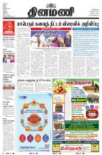 Dinamani - Nagapattinam