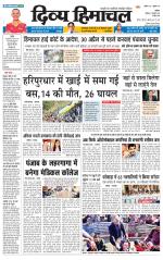 Divya Himachal Chandigarh+Mera Shimla +Aastha