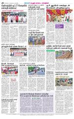 cuddalore supplement