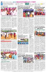 Villupuram Supplement