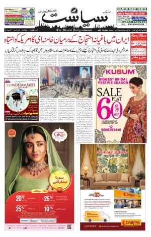 Siasat Daily