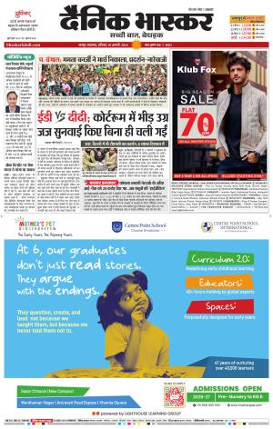 नागपुर-विदर्भ