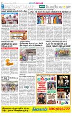 Thiruvarur-Trichy Supplement