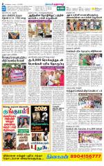 Thanjavur-Trichy Supplement