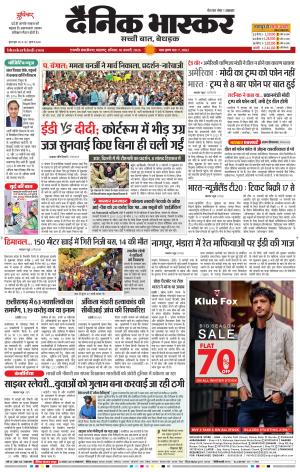 छत्रपति संभाजीनगर