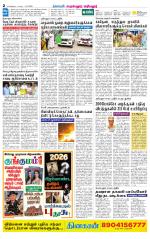 Perambalur-Trichy Supplement