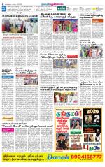 Pudukkottai-Trichy Supplement