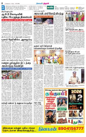 Trichy Supplement