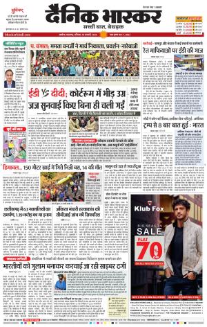 अकोला सिटी