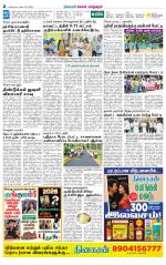 Managaram-Salem Supplement