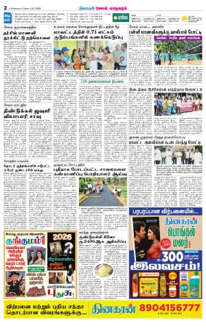 Managaram-Salem Supplement