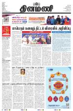 Dinamani - Tiruvannamalai