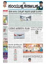 Namma Bengaluru, ಬೆಂಗಳೂರು