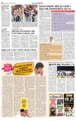 Tiruvannamalai-Vellore Supplement