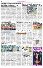 Chitoor-Vellore Supplement
