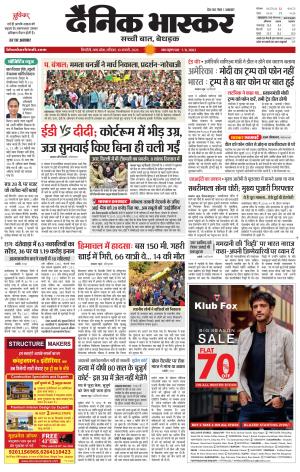 Dainik Bhaskar Singrauli