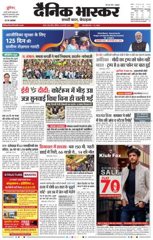 सतना-विंध्य