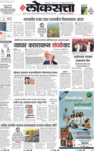 Chhatrapati Sambhajinagar