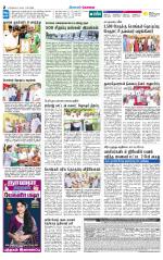 Coimbatore Supplement