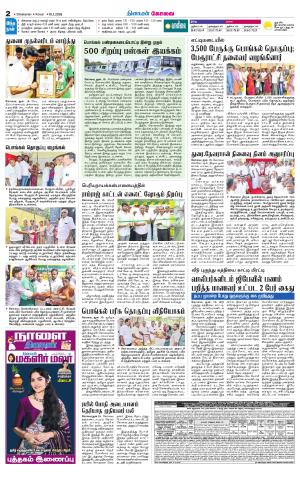 Coimbatore Supplement