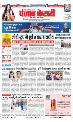 Noida - Punjab Kesari