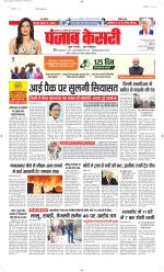 Madhya Pradesh Main - Punjab Kesari