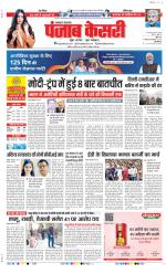 Lucknow - Punjab Kesari