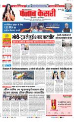 Gurugram - Punjab Kesari