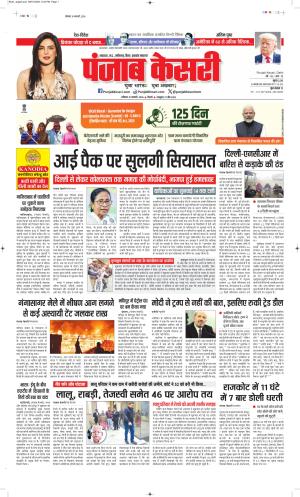Bihar and Jharkhand - Punjab Kesari