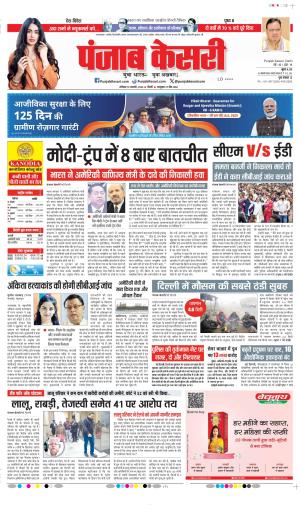 DELHI MAIN - PUNJAB KESARI