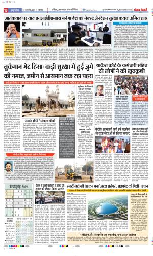 Punjab Kesari Health
