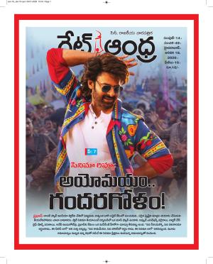 Great Andhra Epaper
