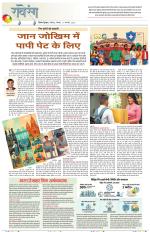 Dainik Tribune (Lehrein)