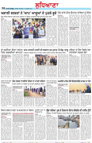 Punjabi Tribune (Ludhiana)