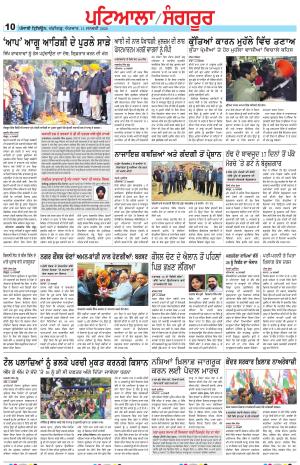 Punjabi Tribune (Patiala-Sangrur)