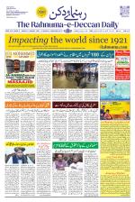 The Rahnuma - E- Deccan Daily