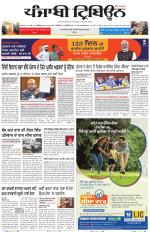 Punjabi Tribune