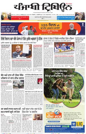 Punjabi Tribune