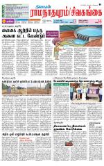 Sivagangai- Madurai Supplement