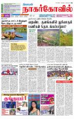 Kanyakumari-Nagarcoil Supplement