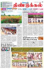 Dindigul-Madurai Supplement