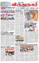 Virudhunagar-Madurai Supplement