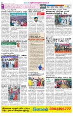 Nellai District-Tirunelveli Supplement