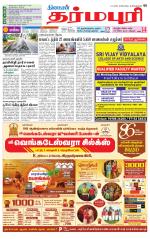 Dharmapuri-Salem Supplement