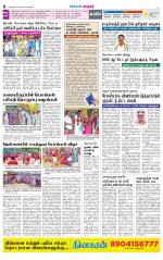 Nellai City-Tirunelveli Supplement