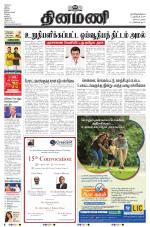 Dinamani - Tiruvarur