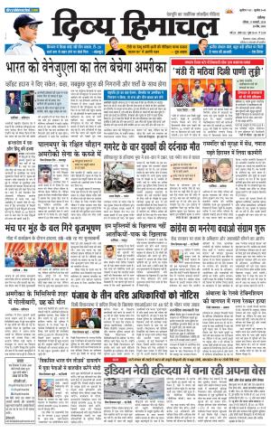 Divya Himachal Chandigarh+Mera Shimla +Aastha