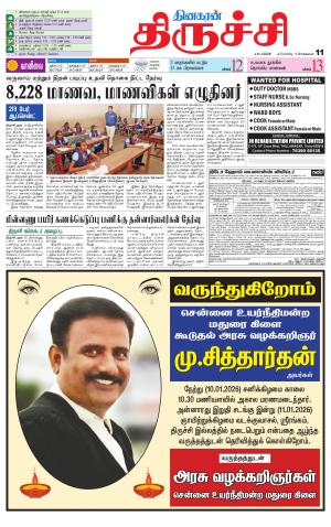 Trichy Supplement