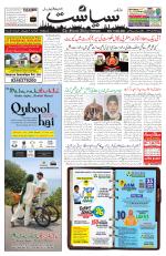 Siasat Daily