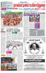 Nagai-Trichy Supplement